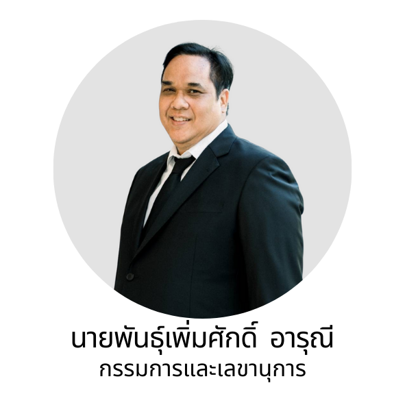 panpermsak