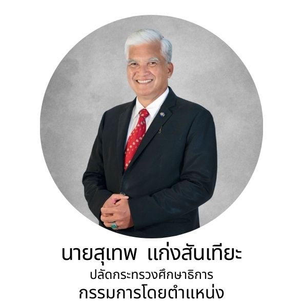 suthep