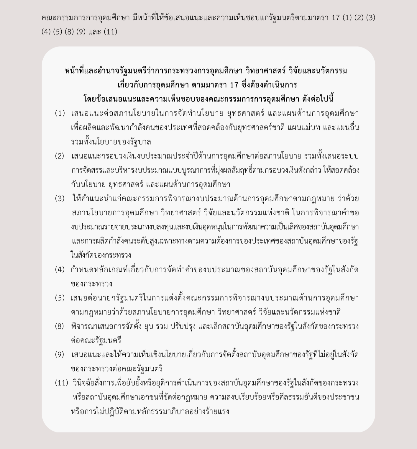กกอ 2 ok