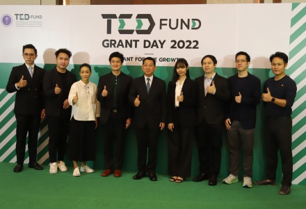 TED Fund ประกาศความสำเร็จการสนับสนุนเงินทุนอุดหนุนแก่ผู้ประก ...
