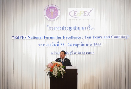 ปอว. ประธานเปิดการประชุมสัมมนา EdPEx National Forum for Exce ...