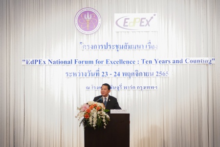 ปอว. ประธานเปิดการประชุมสัมมนา EdPEx National Forum for Excellence: Ten Years and Counting