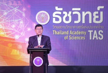 เปิดแล้ว “ธัชวิทย์” วิทยสถานวิทยาศาสตร์แห่งประเทศไทย (Thaila ...