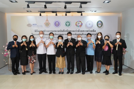 อว. จับมือ ก.สาธารณสุข ผนึกพลัง สมาพันธ์เครือข่ายฯ เพื่อสังคมไทยปลอดบุหรี่