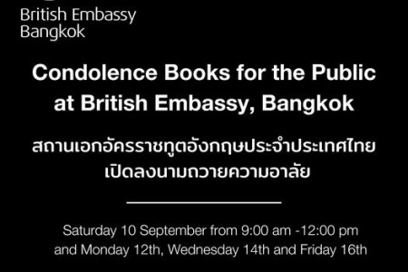 สถานเอกอัครราชทูตอังกฤษประจำประเทศไทย เปิดให้ประชาชนร่วมลงนามในหนังสือถวายความอาลัย