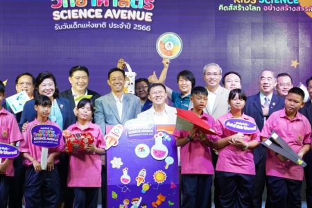 STKC ร่วมจัดงาน "ถนนสายวิทยาศาสตร์ รับวันเด็กแห่งชาติ ประจำปี 2566"
