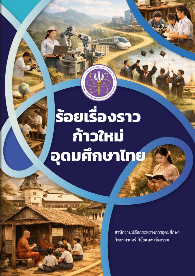 หนังสือ&nbsp;TECH WAR