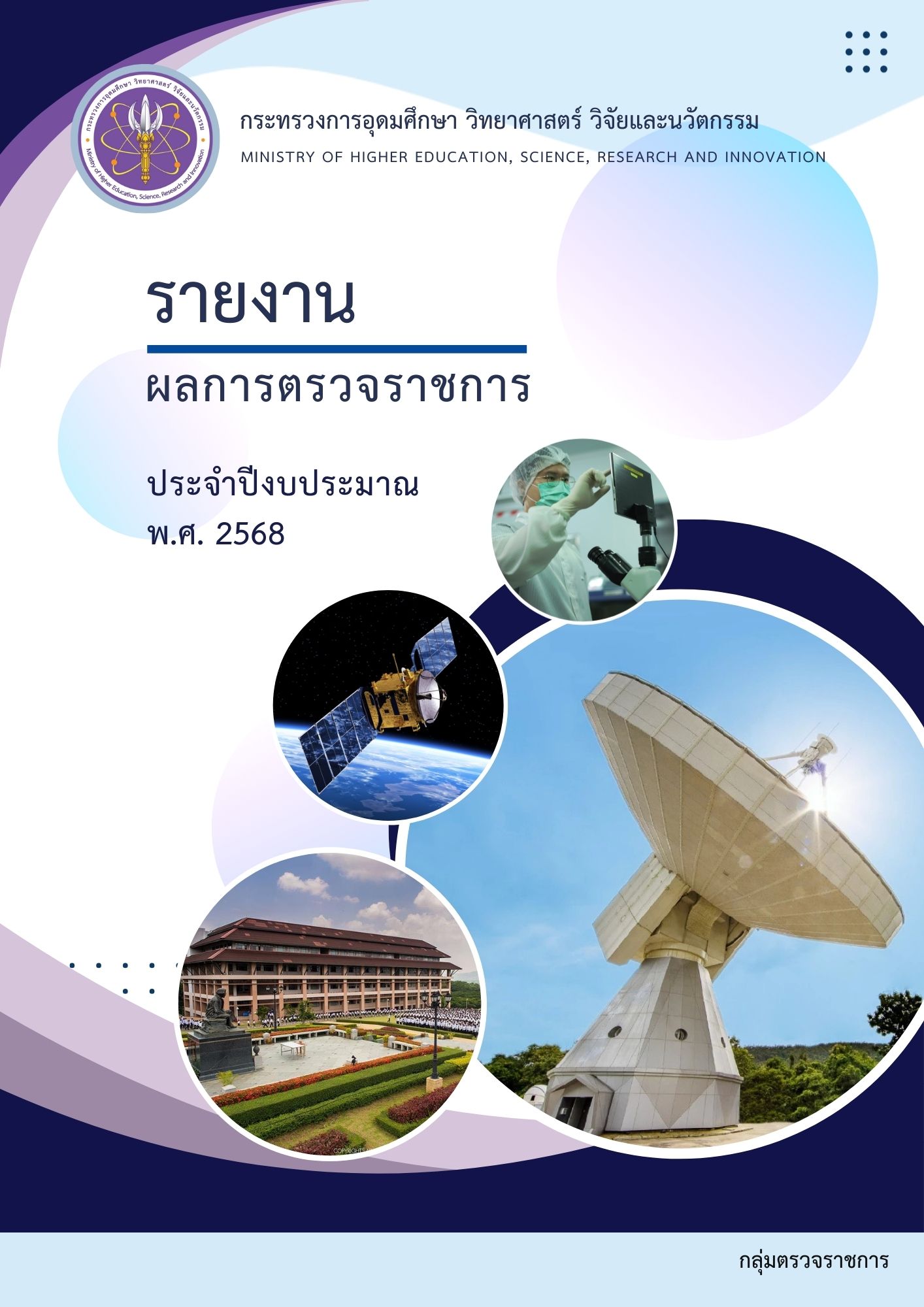 ปก 68