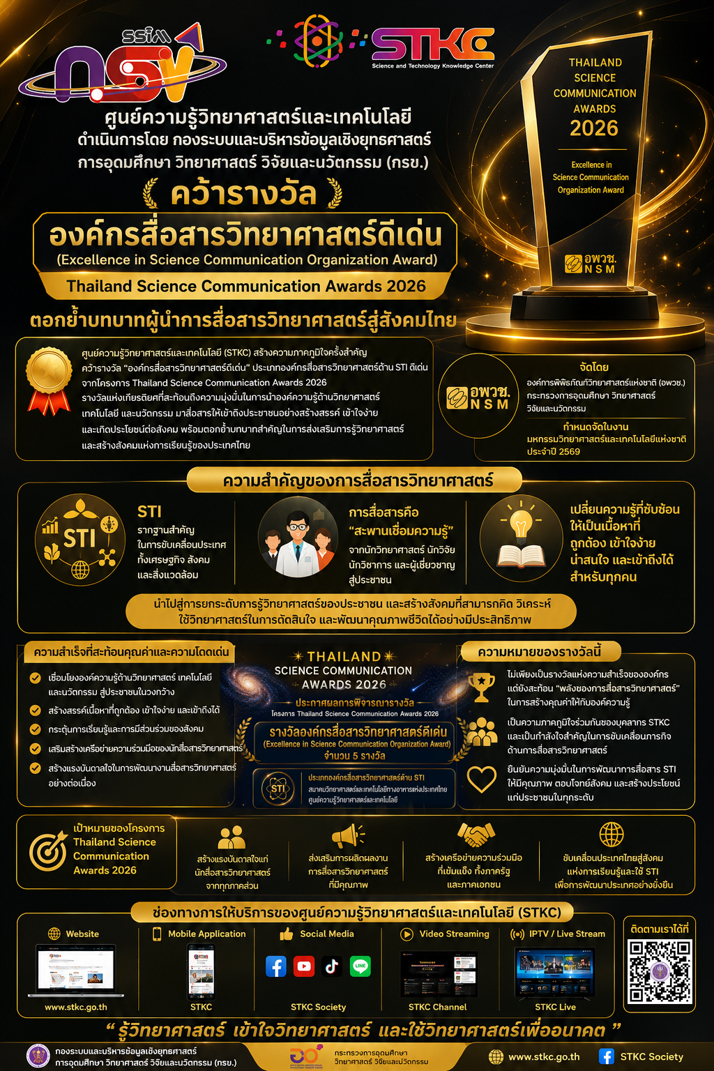 ExcellenceScienceCommunicationAward2026