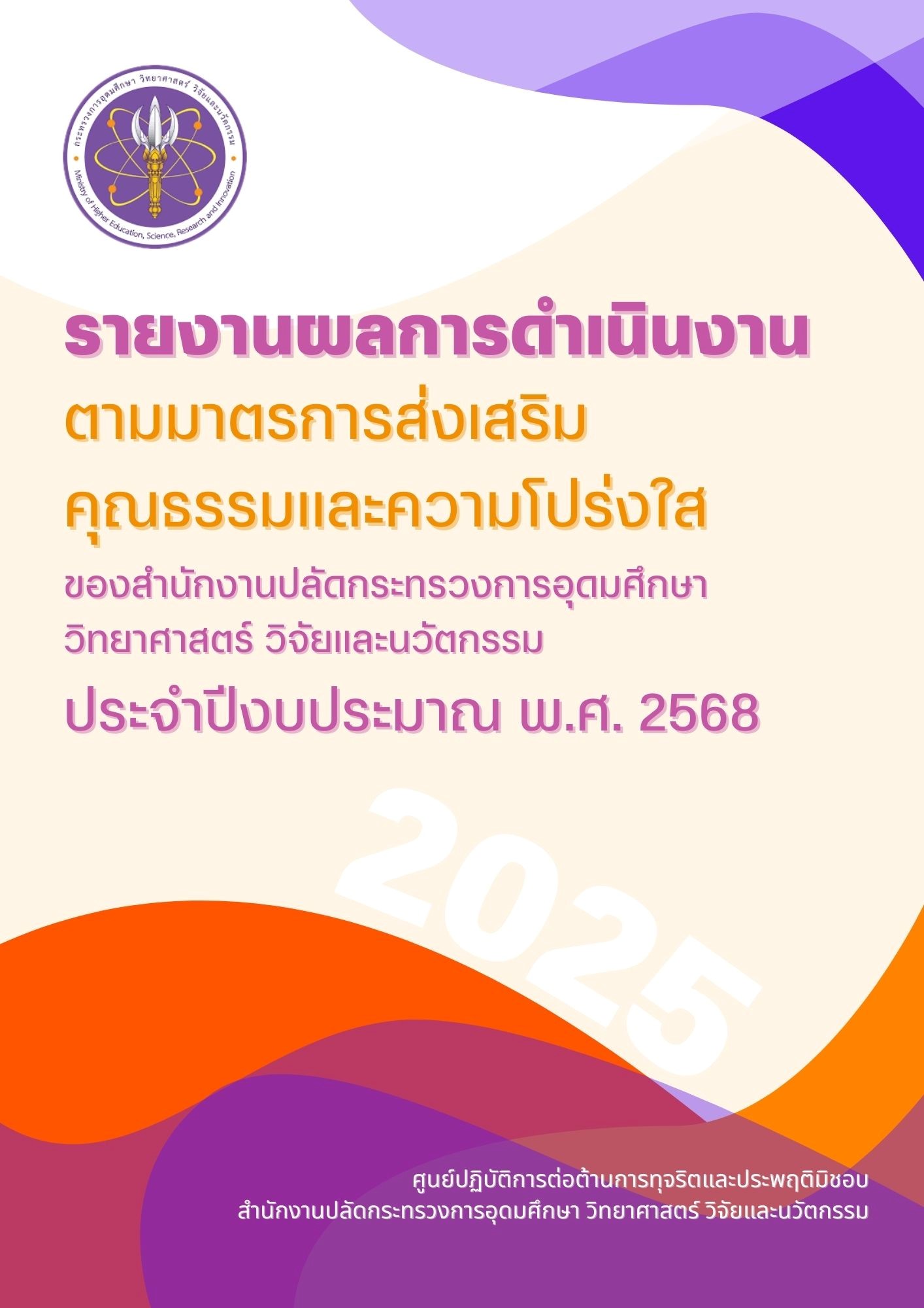 cover report