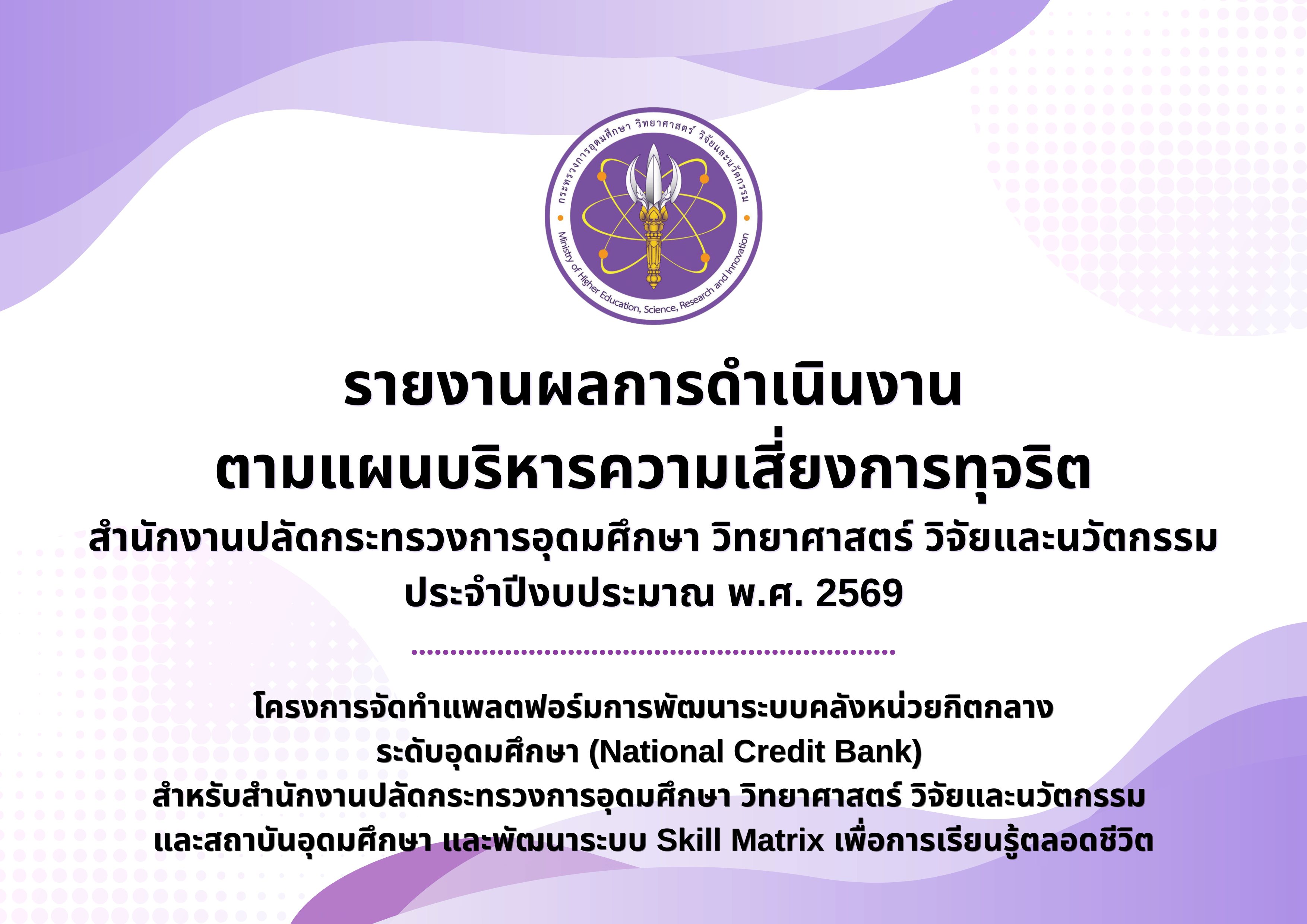 result cover