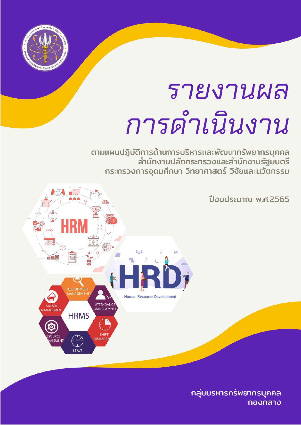 Cover HR 2565