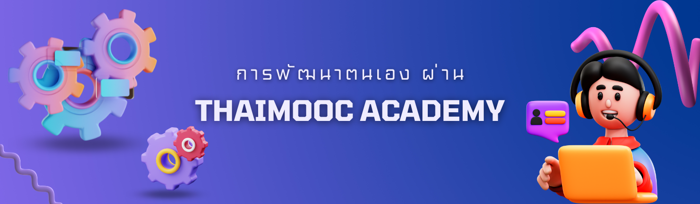 Thaimooc Academy
