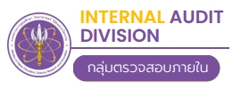 กลุ่มตรวจสอบภายใน IADD
