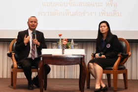 ประชุมชี้แจงรับฟังความคิดเห็นต่อ (ร่าง) ประกาศกระทรวงการอุดม ... พารามิเตอร์รูปภาพ 5