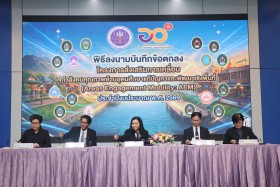 อว. จัดพิธีลงนามบันทึกข้อตกลงความร่วมมือ (MOA) ระหว่าง สถาบั ... พารามิเตอร์รูปภาพ 11