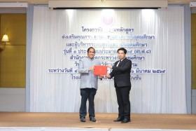 อว. เดินหน้าสร้างผู้นำอุดมศึกษามืออาชีพ เปิดอบรมหลักสูตร สบส ... พารามิเตอร์รูปภาพ 3