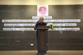 อว. ปั้นกำลังสำคัญอุดมศึกษาไทย! ปิดฉาก Coaching the ... พารามิเตอร์รูปภาพ 1