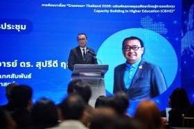 อว. จับมือ มธ. และสหภาพยุโรป จัดสัมมนา “Erasmus+ Thailand ... พารามิเตอร์รูปภาพ 2
