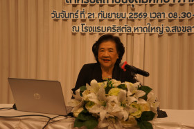 การประชุมสัมมนา เรื่อง ... พารามิเตอร์รูปภาพ 2