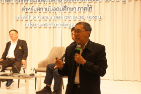 การประชุมสัมมนา เรื่อง ... พารามิเตอร์รูปภาพ 10
