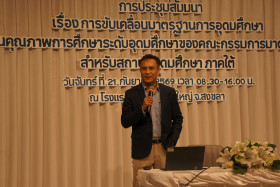 การประชุมสัมมนา เรื่อง ... พารามิเตอร์รูปภาพ 11