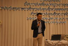 การประชุมสัมมนา เรื่อง ... พารามิเตอร์รูปภาพ 12