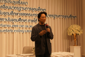 การประชุมสัมมนา เรื่อง ... พารามิเตอร์รูปภาพ 13