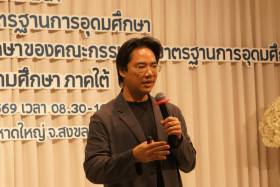 การประชุมสัมมนา เรื่อง ... พารามิเตอร์รูปภาพ 14