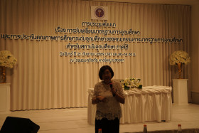 การประชุมสัมมนา เรื่อง ... พารามิเตอร์รูปภาพ 16
