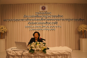 การประชุมสัมมนา เรื่อง ... พารามิเตอร์รูปภาพ 17