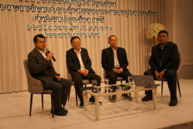 การประชุมสัมมนา เรื่อง ... พารามิเตอร์รูปภาพ 5
