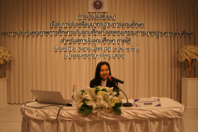 การประชุมสัมมนา เรื่อง ... พารามิเตอร์รูปภาพ 18