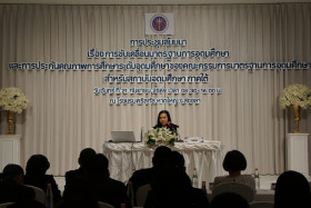 การประชุมสัมมนา เรื่อง ... พารามิเตอร์รูปภาพ 26