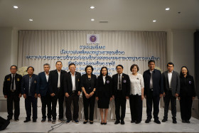 การประชุมสัมมนา เรื่อง ... พารามิเตอร์รูปภาพ 1