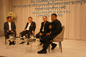 การประชุมสัมมนา เรื่อง ... พารามิเตอร์รูปภาพ 39