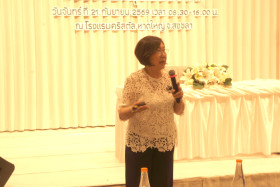 การประชุมสัมมนา เรื่อง ... พารามิเตอร์รูปภาพ 41