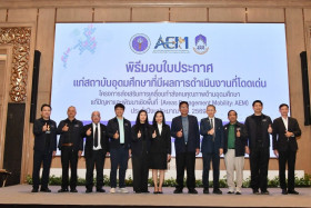 อว. มอบโล่เชิดชูเกียรติสถาบันอุดมศึกษานำร่องต้นแบบ ในเวที ... พารามิเตอร์รูปภาพ 4