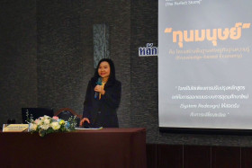 “วราภรณ์” เปิดอบรมหลักสูตร นบสส. รุ่นที่ 29 พารามิเตอร์รูปภาพ 2
