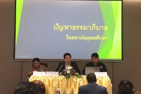 สป.อว.จัดประชุมเรื่อง แนวปฏิบัติตามหลักธรรมาภิบาล ฉบับที่ 2( ... Image 7