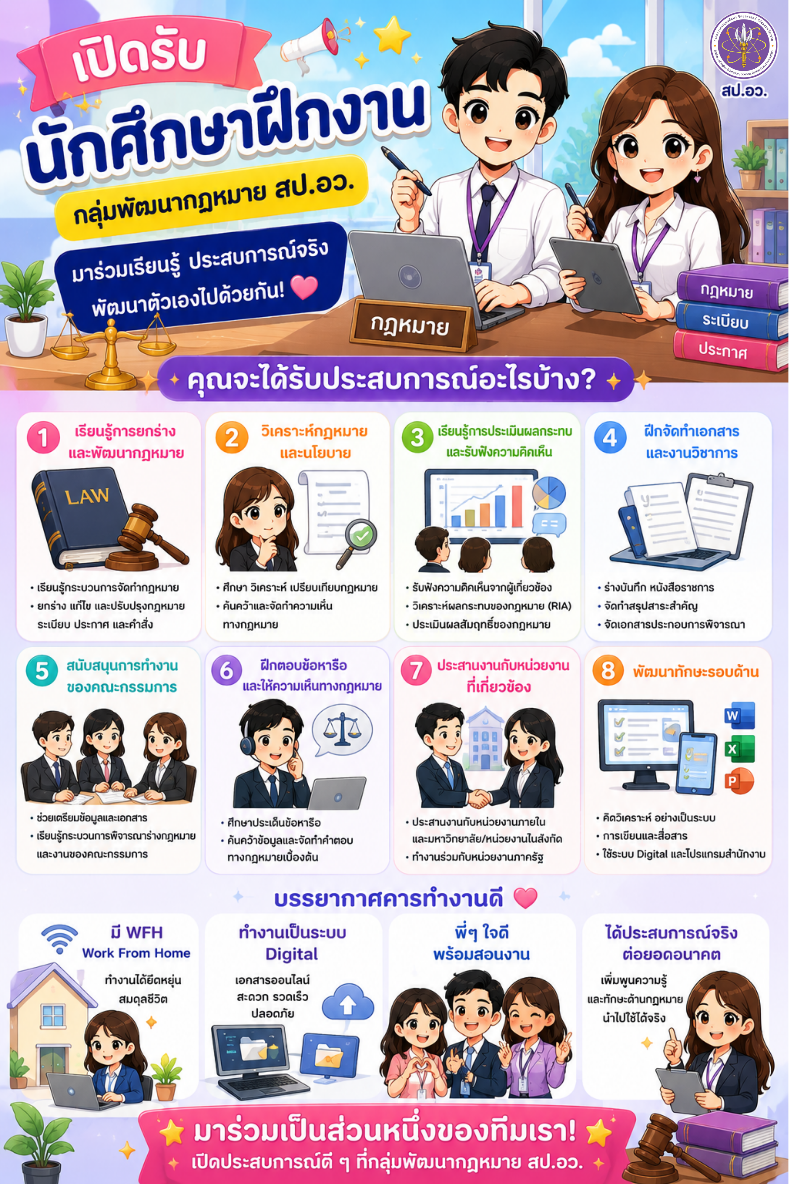 ฝึกงาน 1