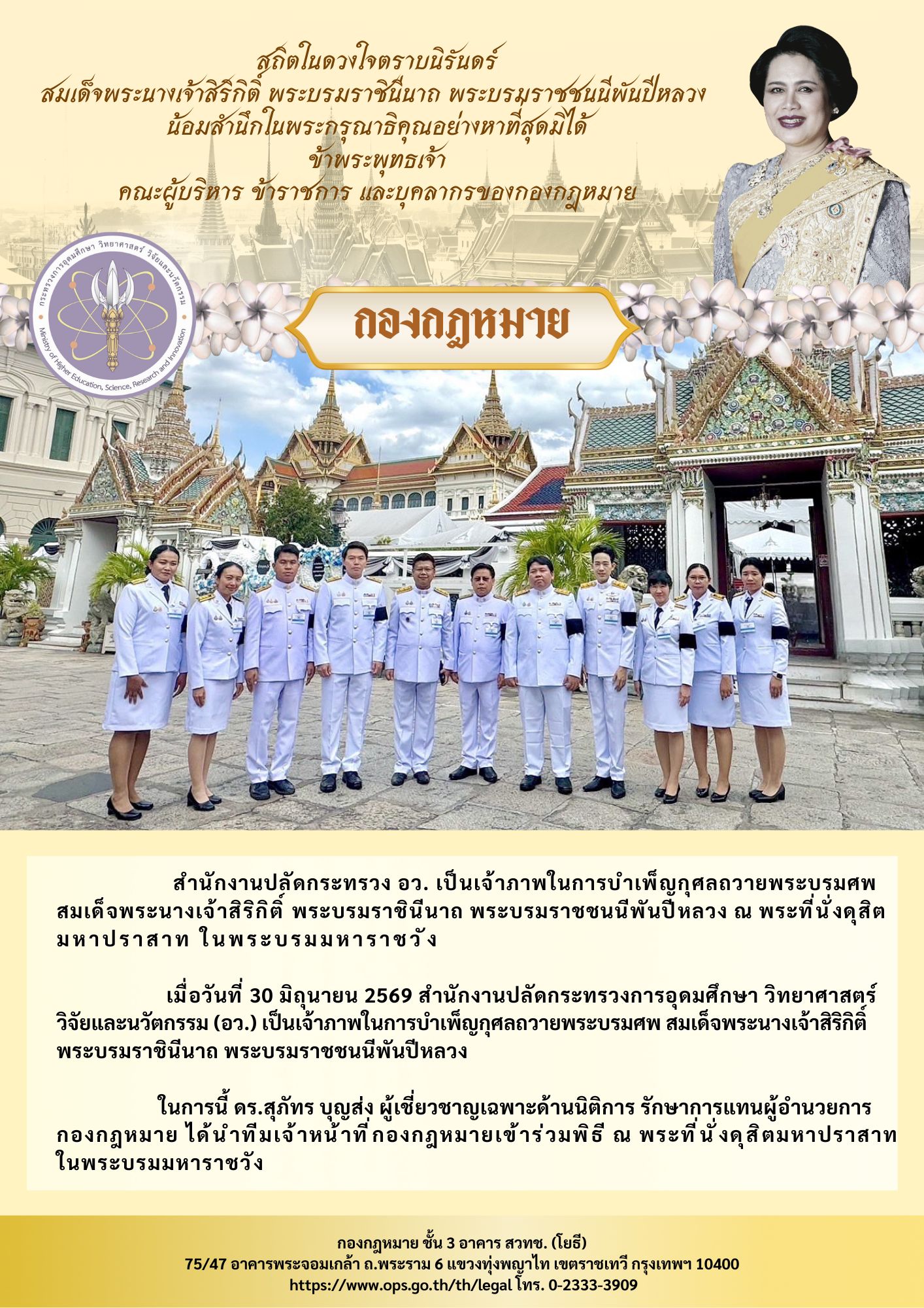 สีดำ สีขาว แบบดั้งเดิม พิธีงานศพ จดหมายข่าว ประชาสัมพันธ์