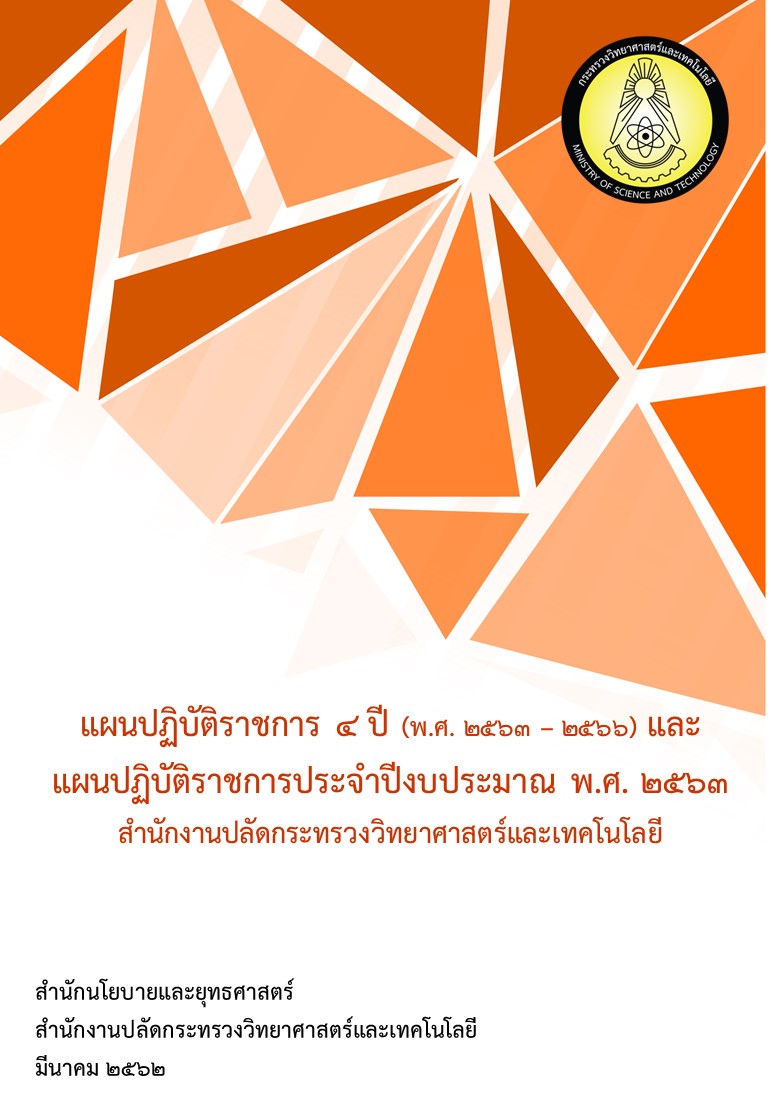 ปกหนา