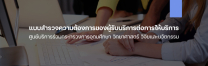 SurveyServiceMCS