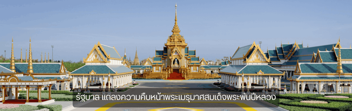Construction Royal Crematorium Queen9